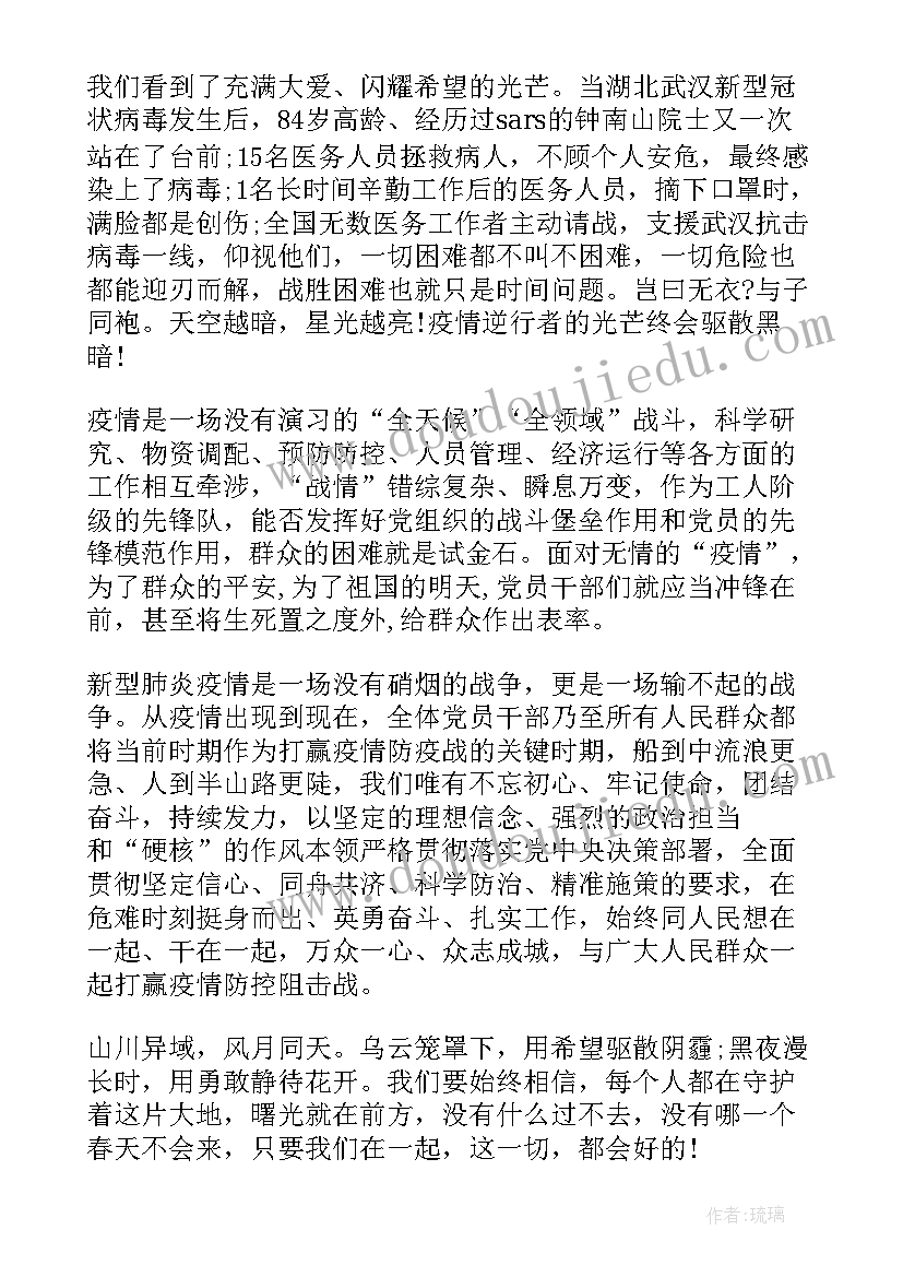 学生思想汇报违纪犯错 学生思想汇报(通用5篇)