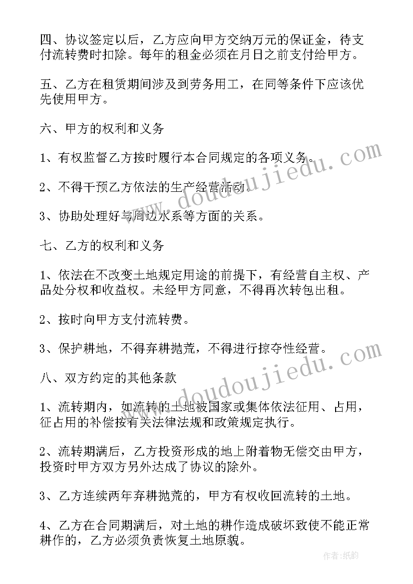 2023年山地林地承包合同(模板10篇)