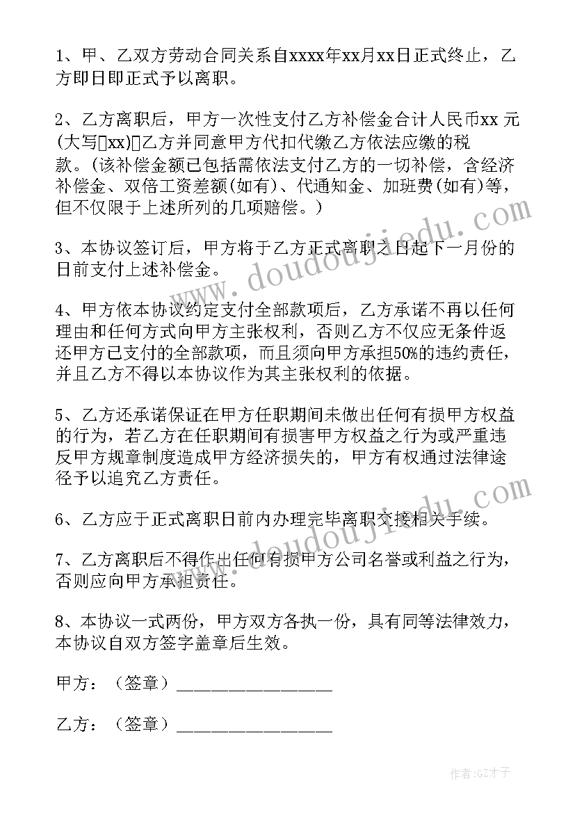 最新离职后原单位不给劳动合同 建筑公司离职合同(实用5篇)