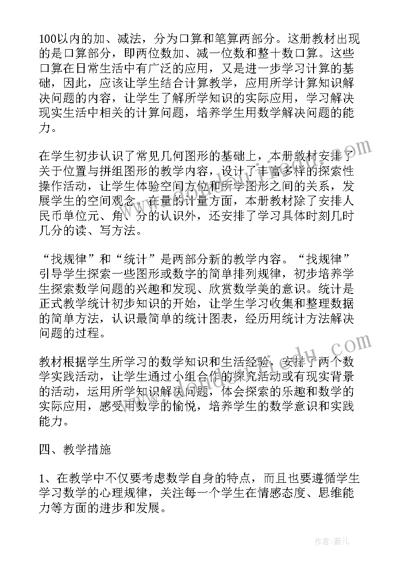 最新一年级读书计划表做(优秀7篇)