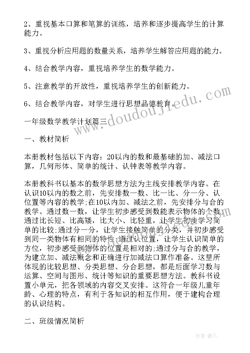 最新一年级读书计划表做(优秀7篇)