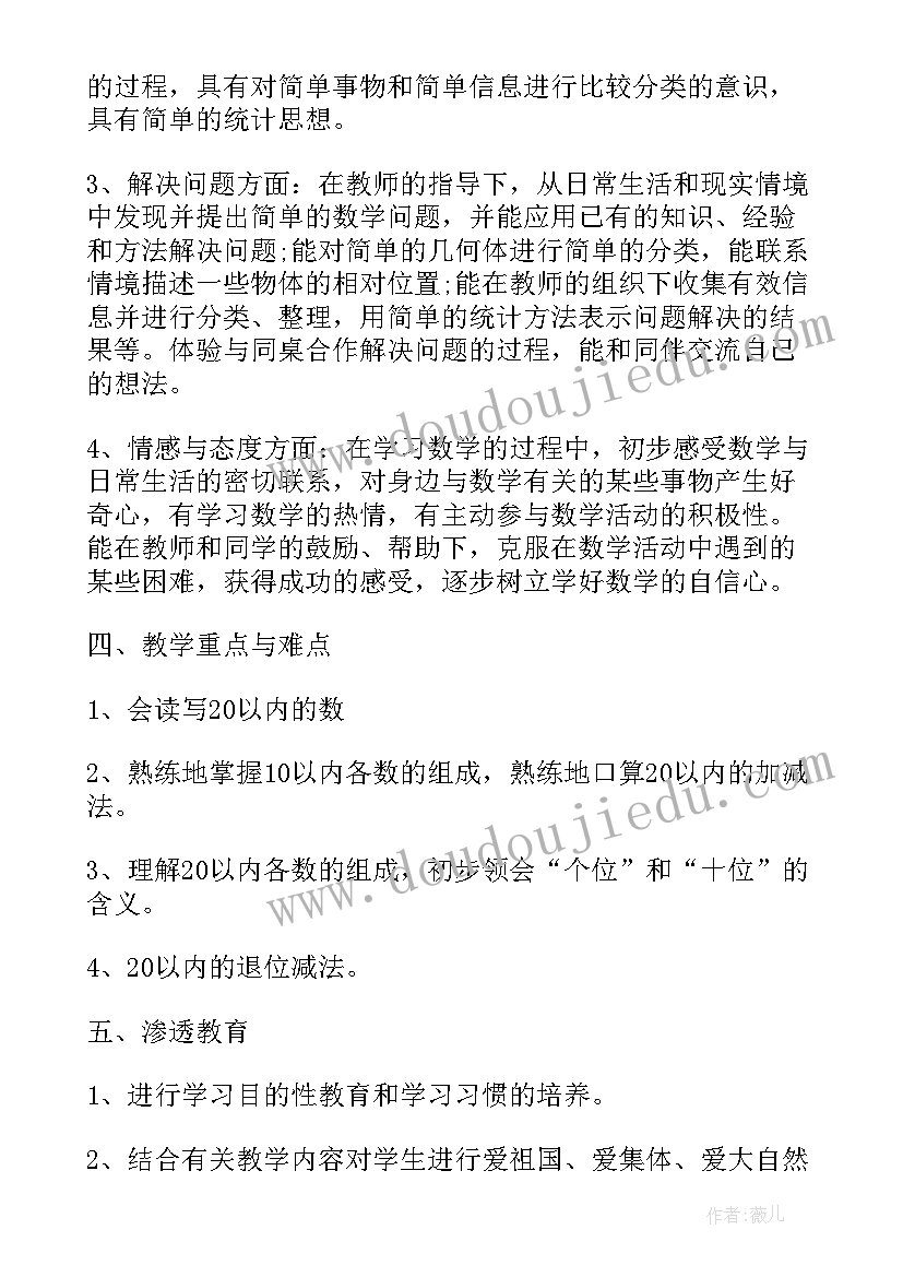 最新一年级读书计划表做(优秀7篇)