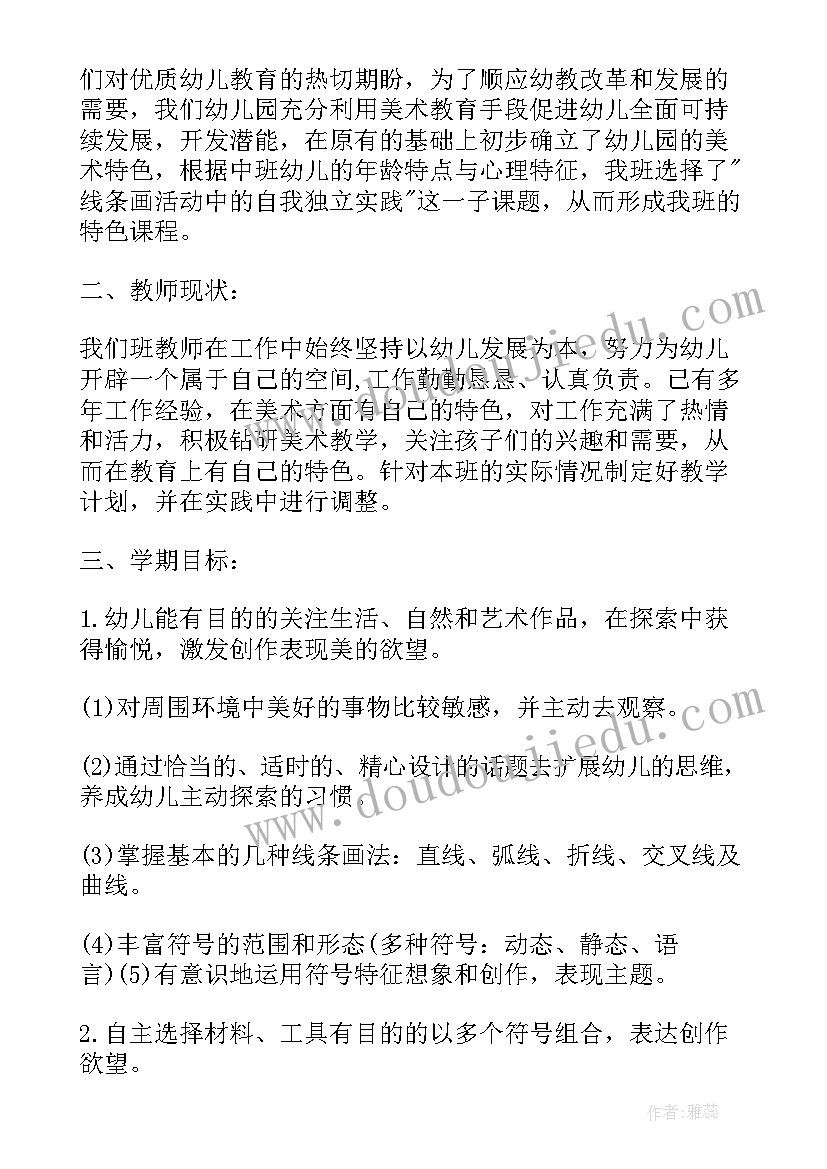 2023年幼儿大班特色区域活动计划表(通用5篇)