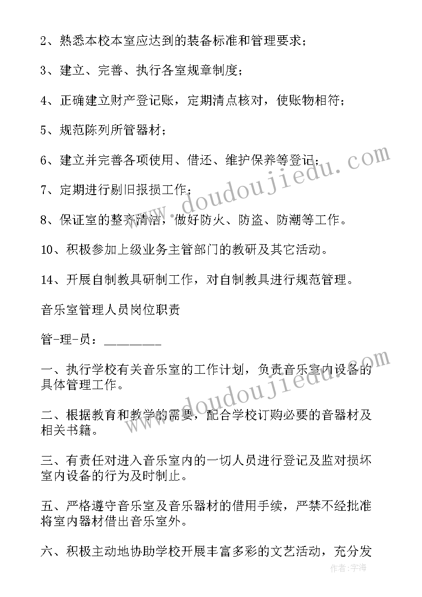 组织机构及管理人员信息 表扬信项目管理人员科学组织部署(大全5篇)