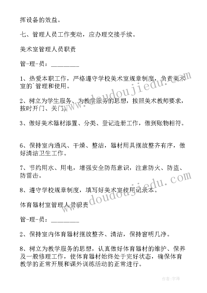 组织机构及管理人员信息 表扬信项目管理人员科学组织部署(大全5篇)