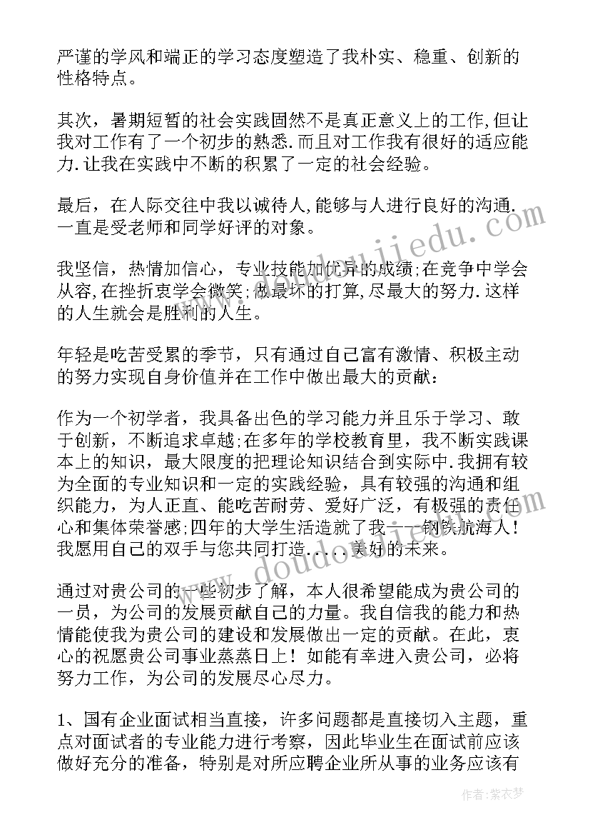 英语复试自我介绍(模板8篇)