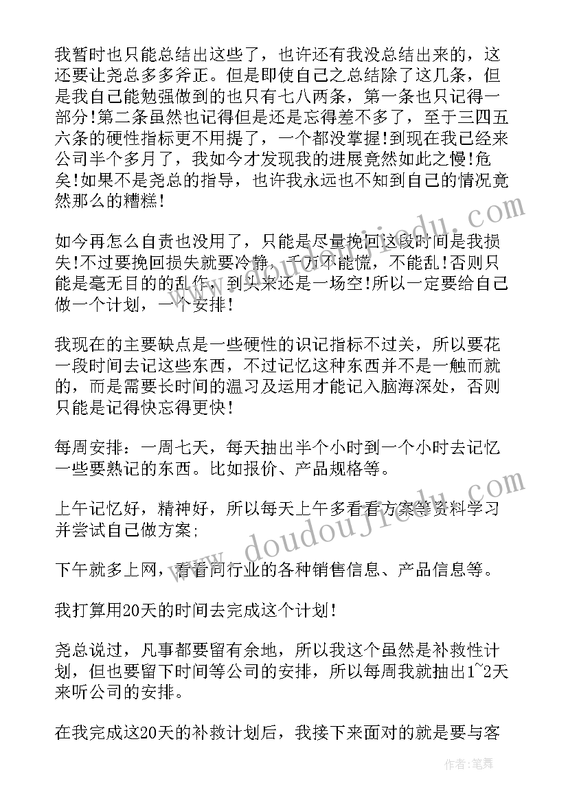 装修公司业务员个人工作总结(大全5篇)