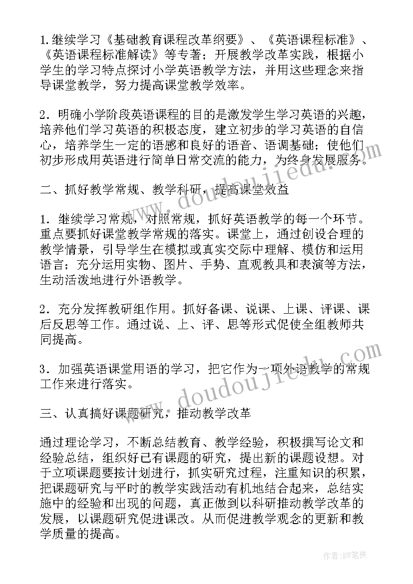 最新教研组研训计划方案 初中语文教研组研训计划(汇总5篇)