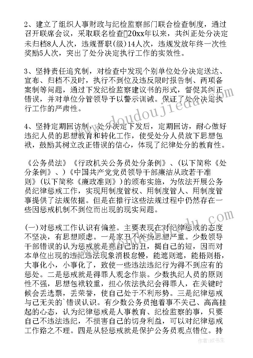 受处分学生思想汇报表抽烟 警告处分思想汇报(精选5篇)