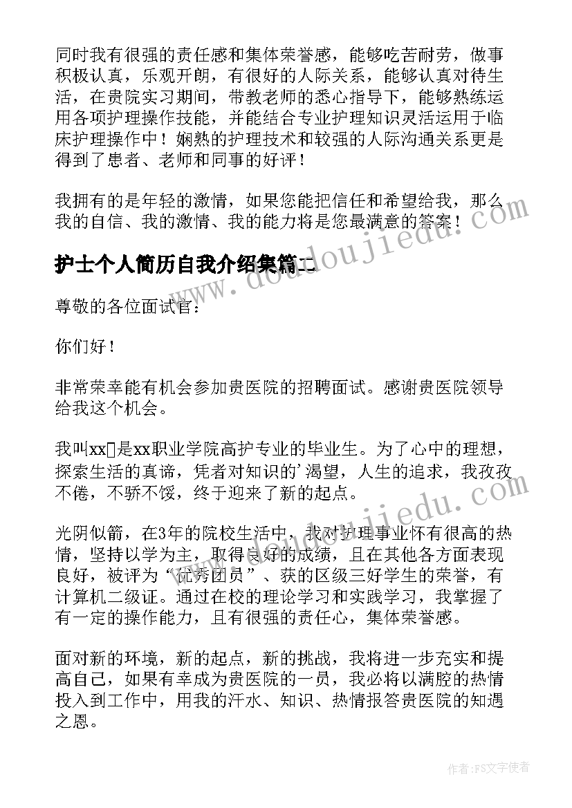 护士个人简历自我介绍集 护士个人简历自我介绍(优质5篇)