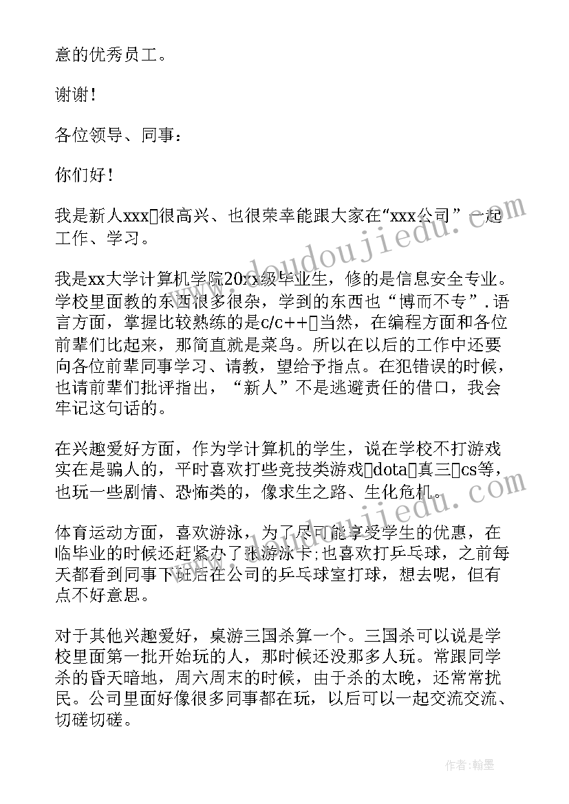 最新非常简单的英文自我介绍(汇总5篇)