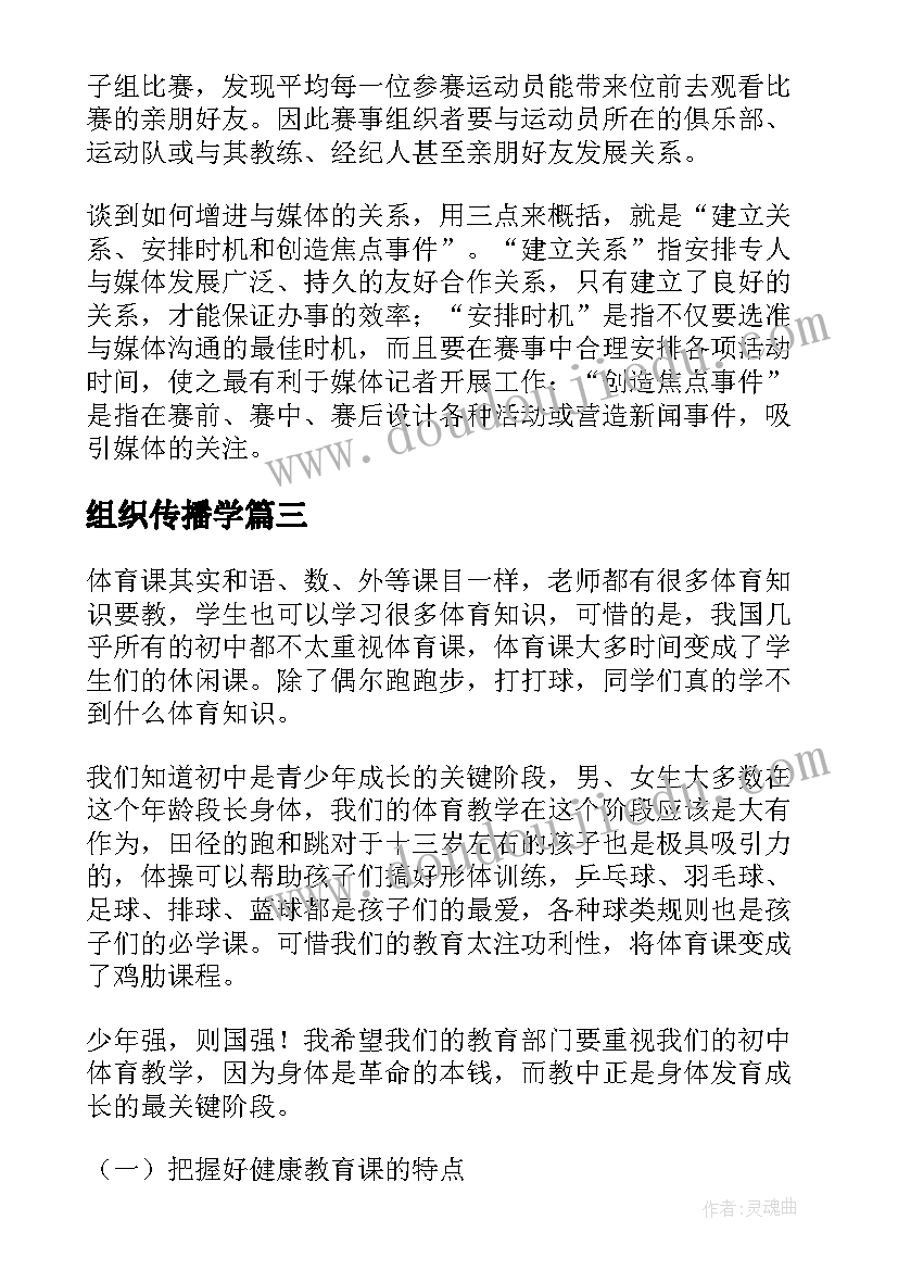 最新组织传播学 文化传播系组织部二月份工作总结(模板5篇)