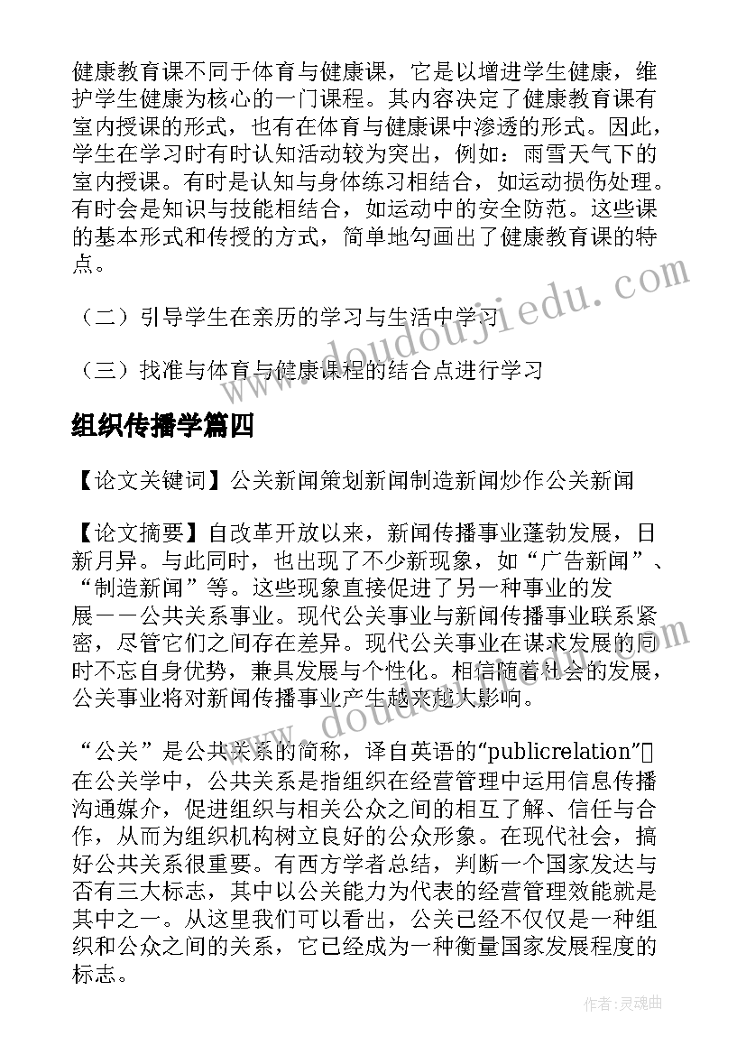 最新组织传播学 文化传播系组织部二月份工作总结(模板5篇)