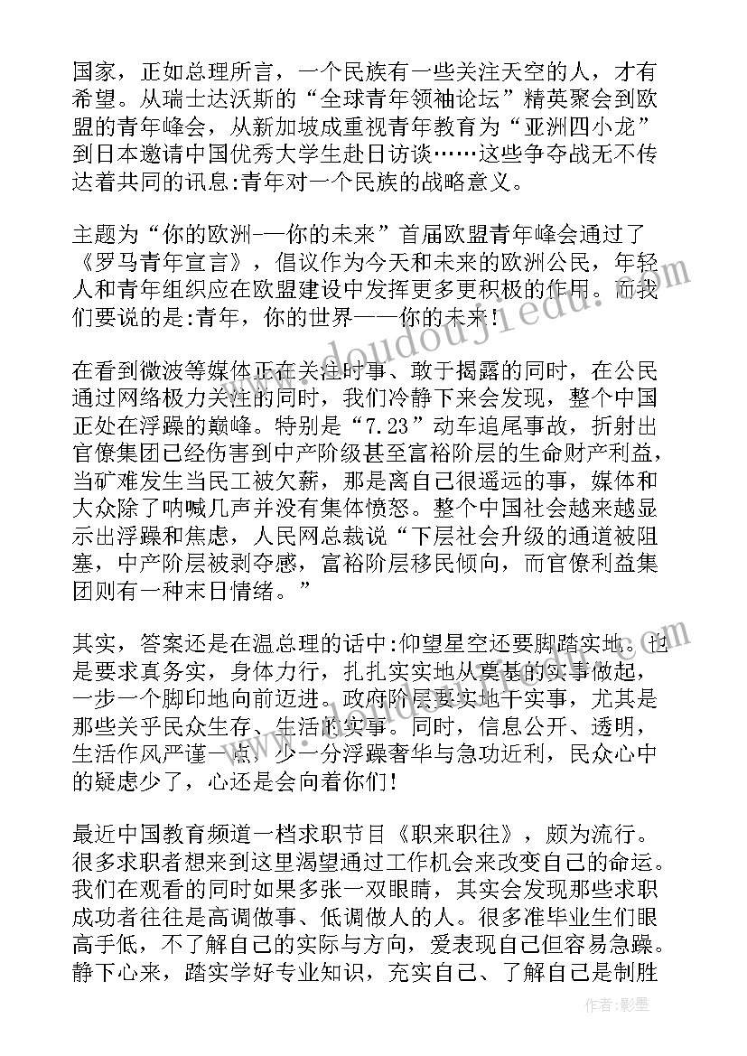 最新美国大学生思想汇报格式(优质10篇)