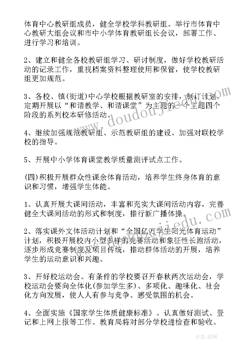 教师进修学校工作计划(通用5篇)