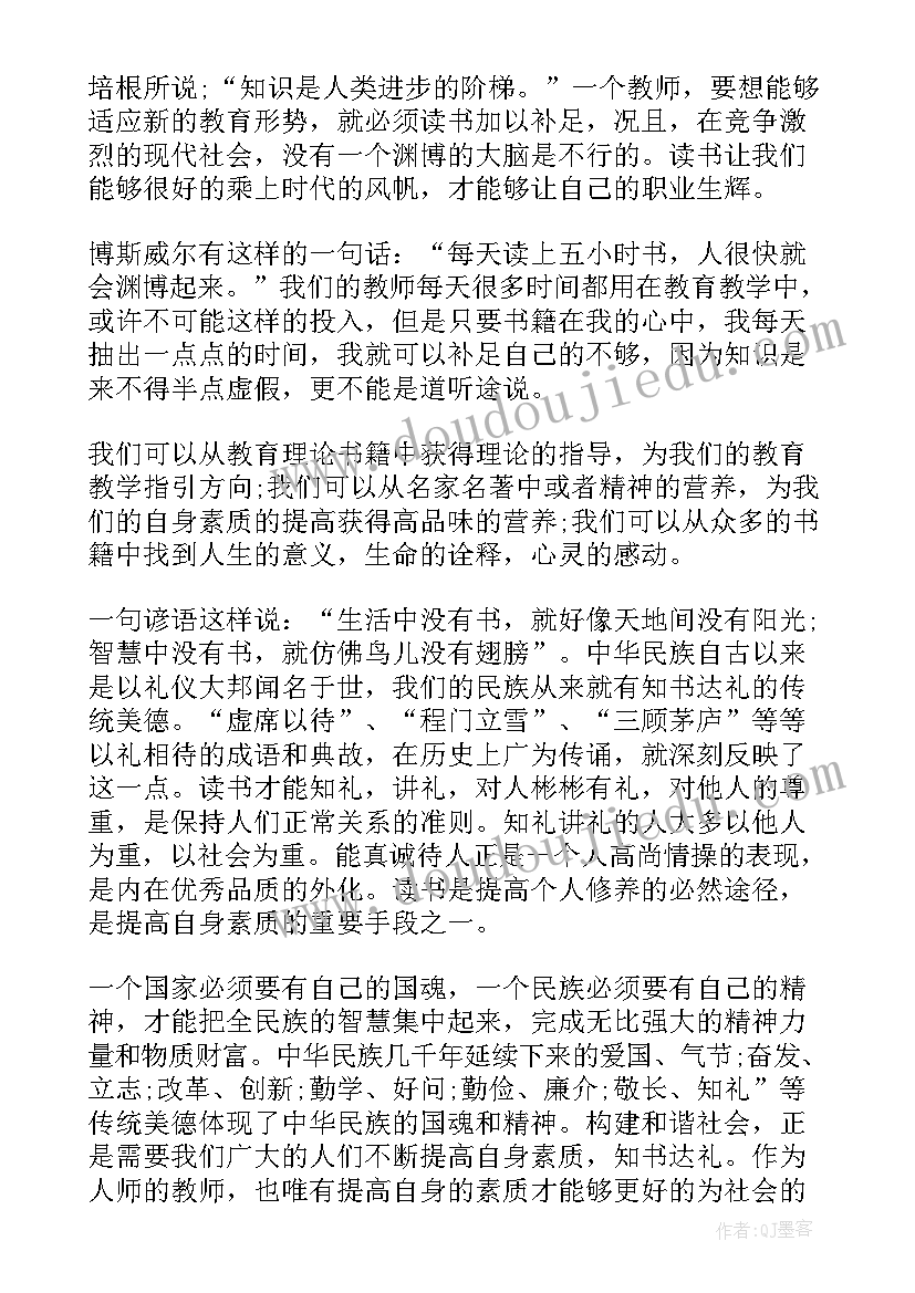 党员读书心得演讲稿(实用9篇)