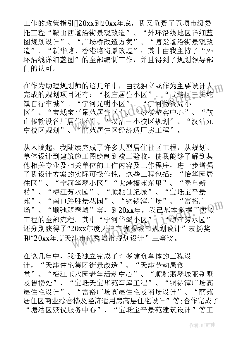 建筑月报总结(汇总10篇)