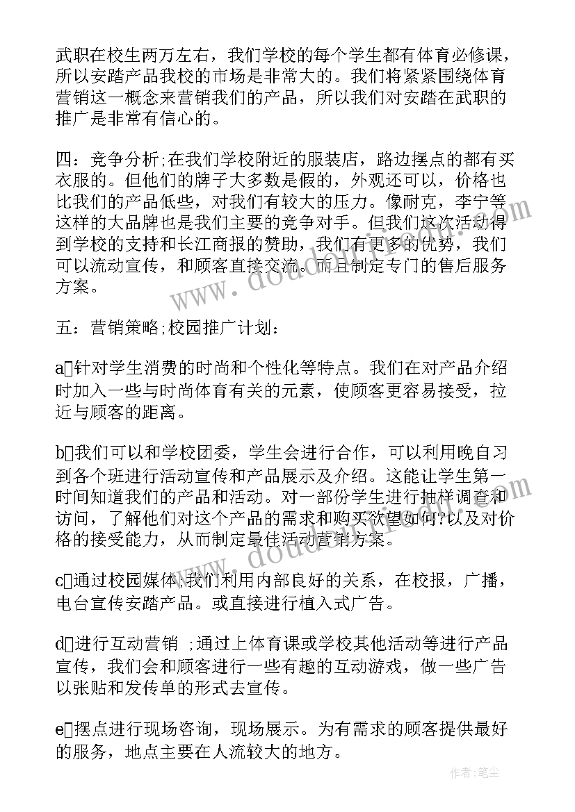 最新酒吧营销活动策划方案(实用5篇)