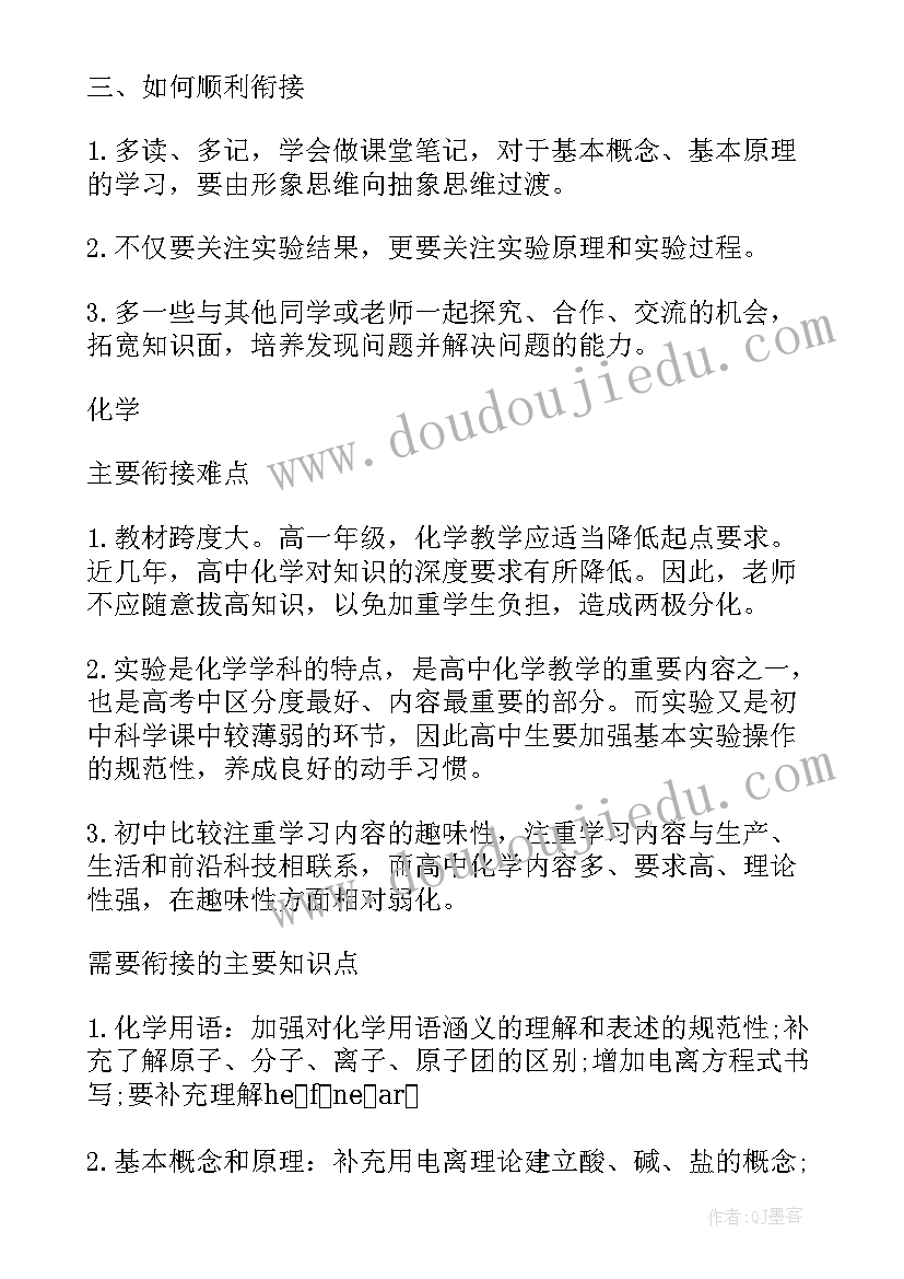 最新英语助教自我介绍英语(大全9篇)