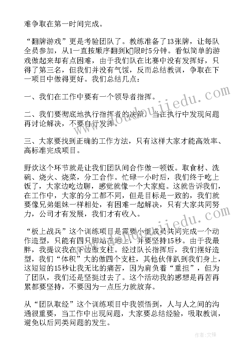 初一新生训练心得体会 创新训练心得体会(实用8篇)