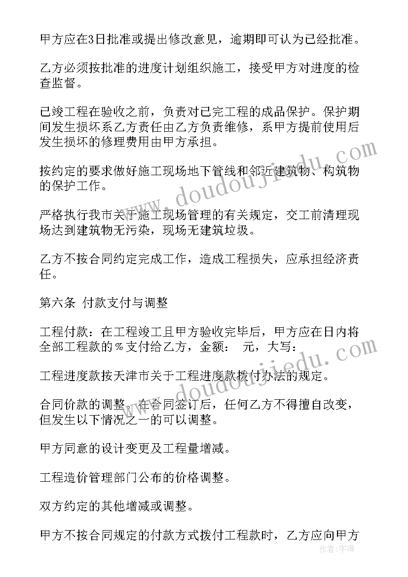 2023年小型建筑工程合同 小型建筑工程施工合同(汇总5篇)