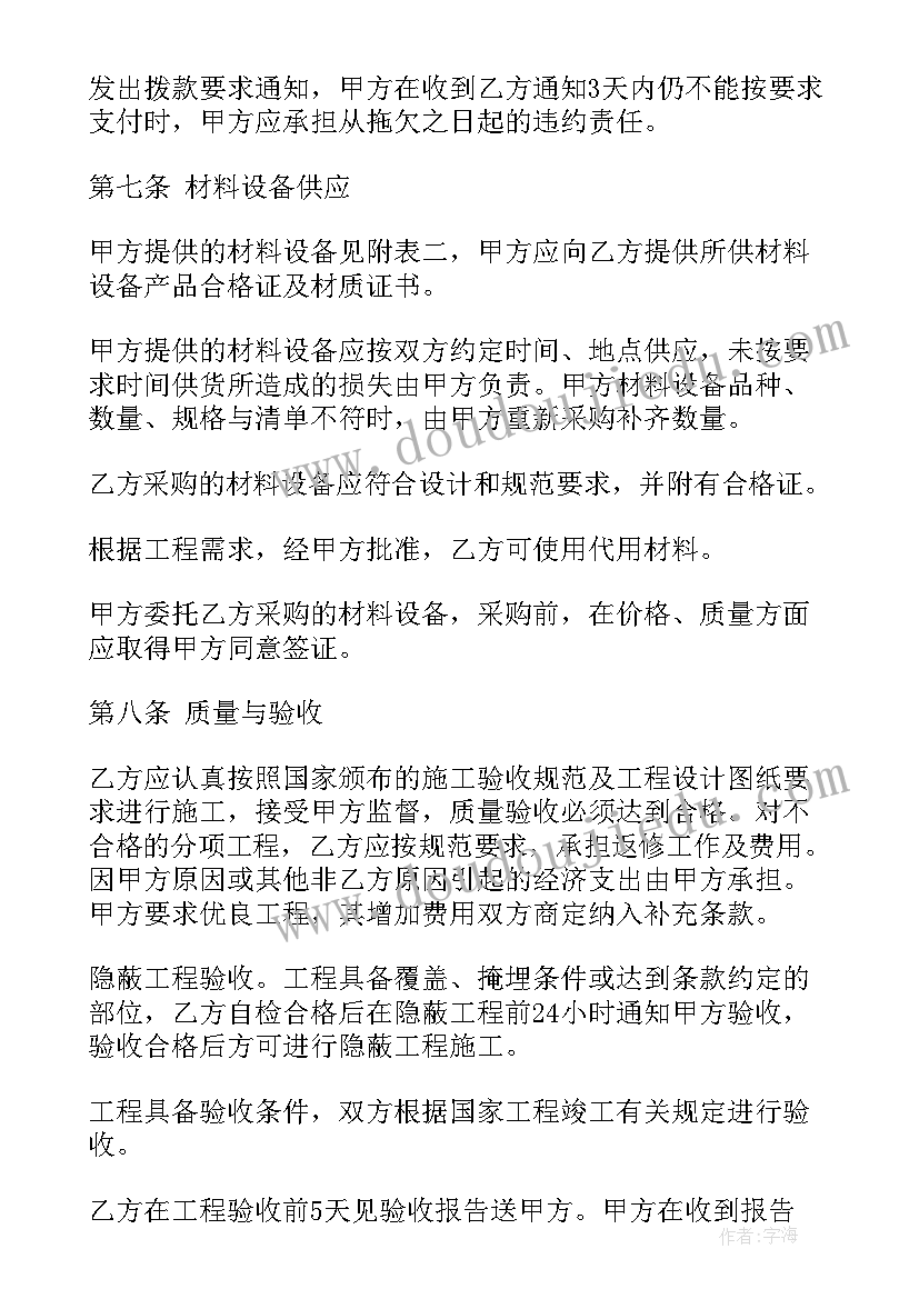 2023年小型建筑工程合同 小型建筑工程施工合同(汇总5篇)