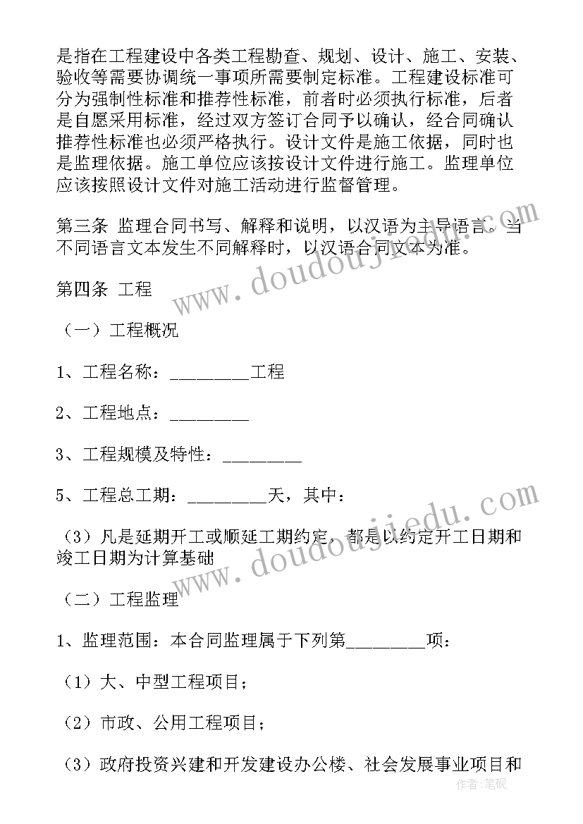 监理挂靠合同甲乙双方(通用10篇)