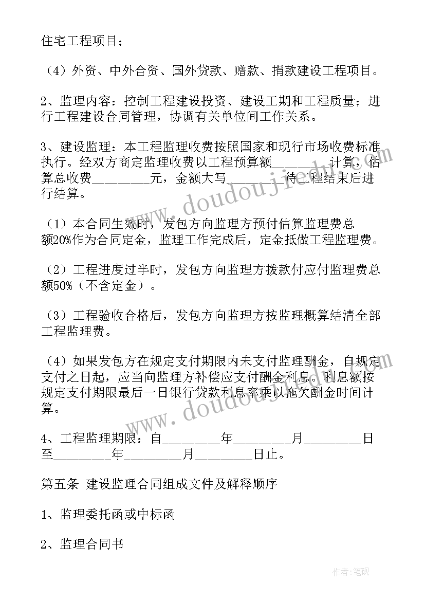 监理挂靠合同甲乙双方(通用10篇)