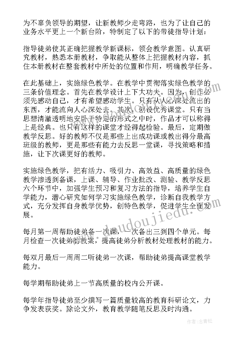 2023年中小学帮扶工作计划(实用5篇)