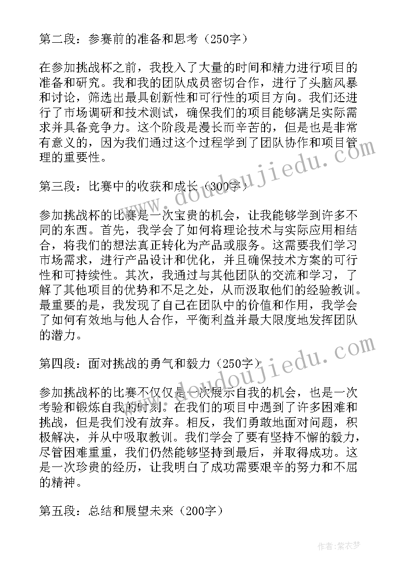 最新网络爬虫心得体会一千字(模板5篇)