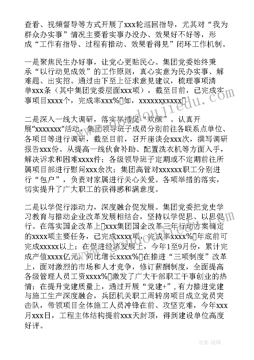 2023年教育教学月总结(通用5篇)