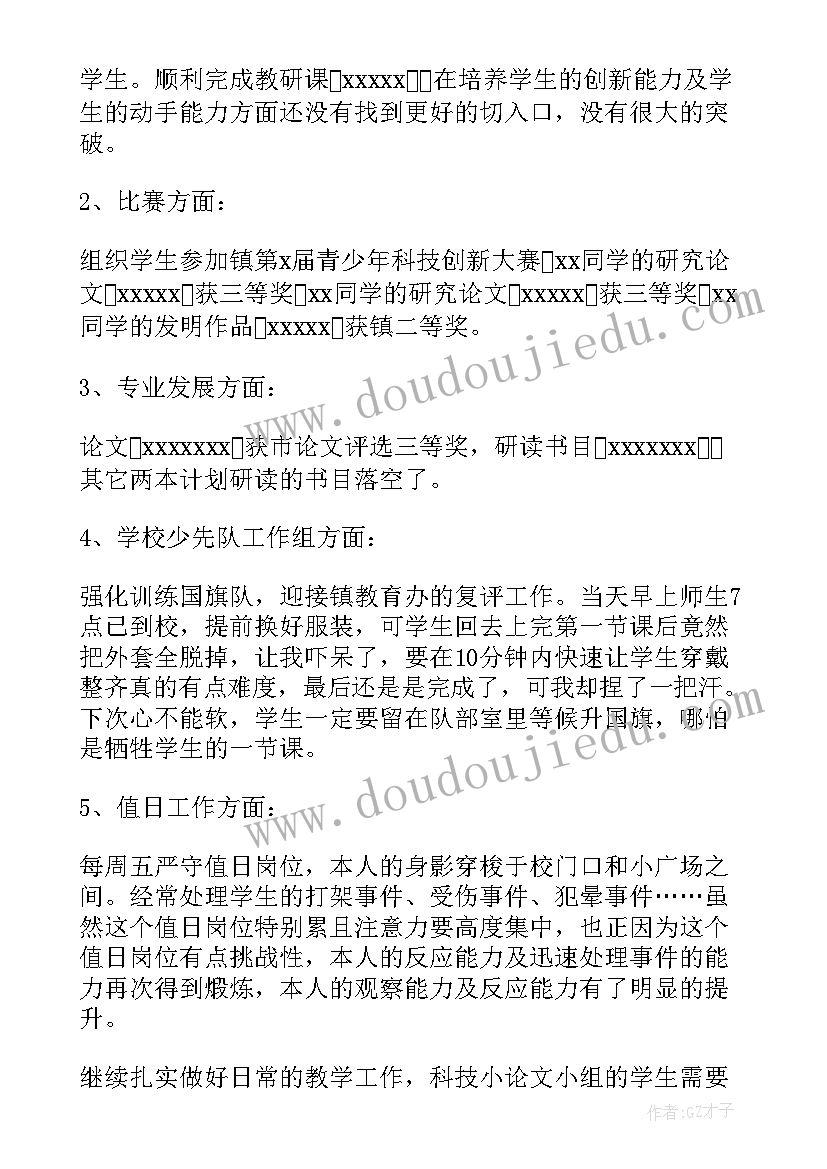 2023年企业初级职称述职报告 初级职称个人述职报告(大全5篇)