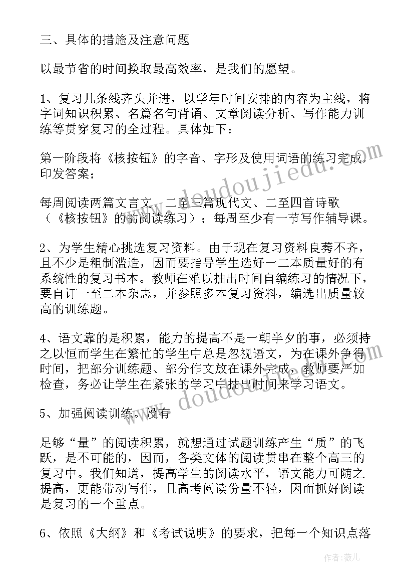 最新语文初一教学工作计划(通用10篇)