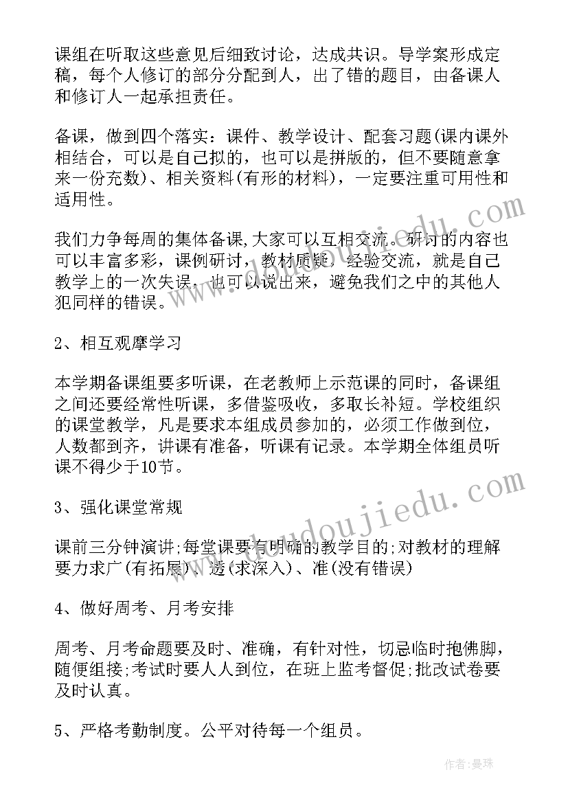 2023年高二财经专业下学期工作计划(实用10篇)