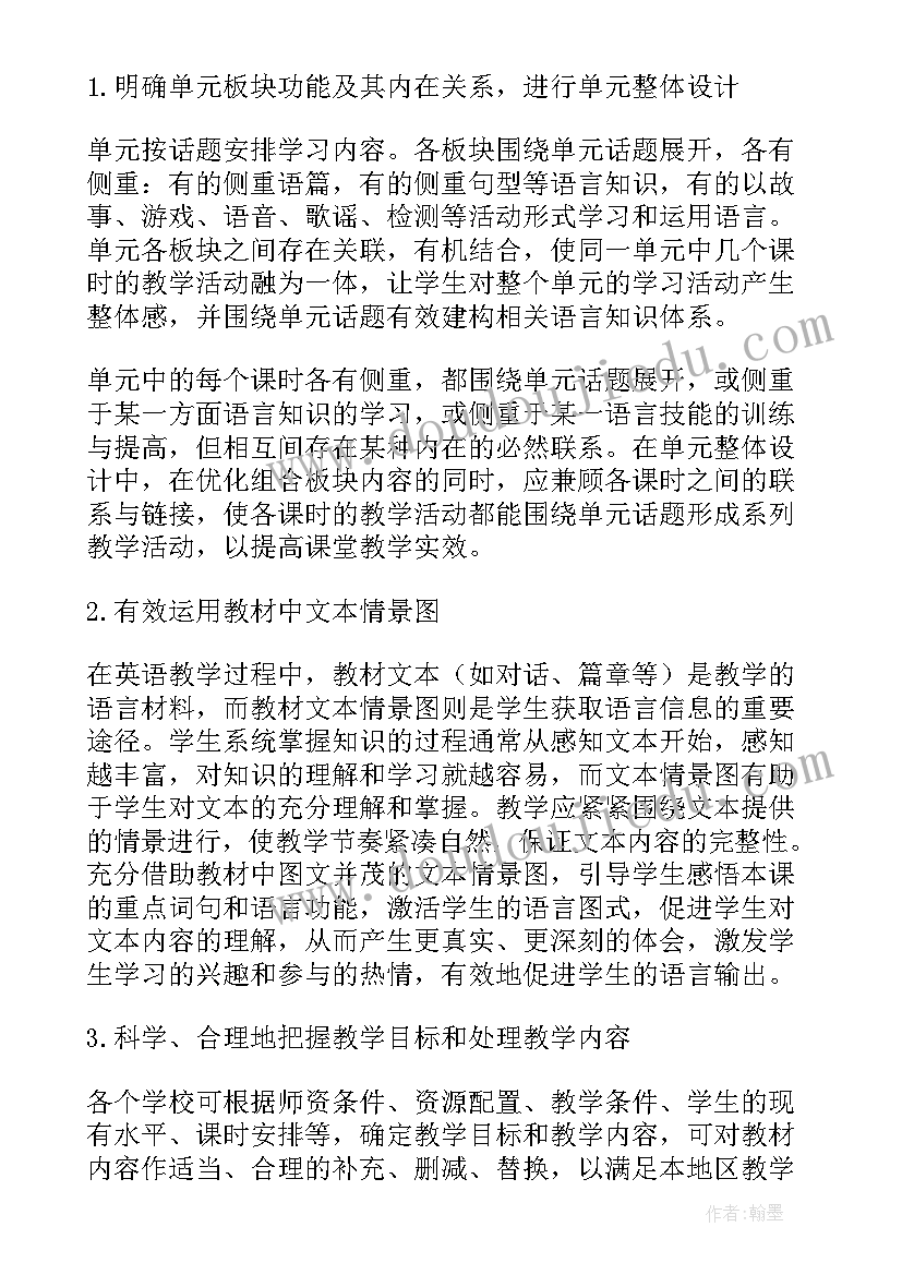 外研版英语五上教学计划(模板8篇)