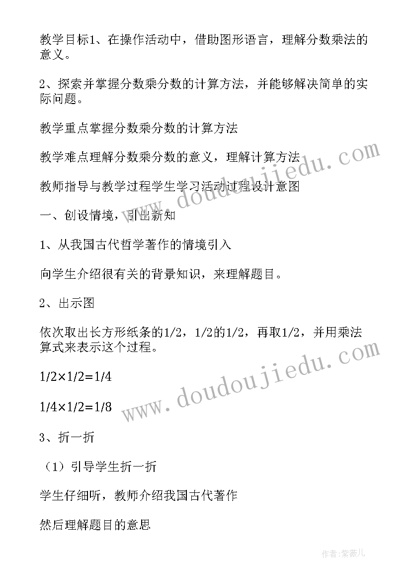 最新北师大五年级分数除法单元教学反思 第四单元分数的加减法(通用5篇)