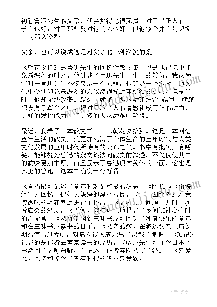 最新级语文读书笔记(精选5篇)