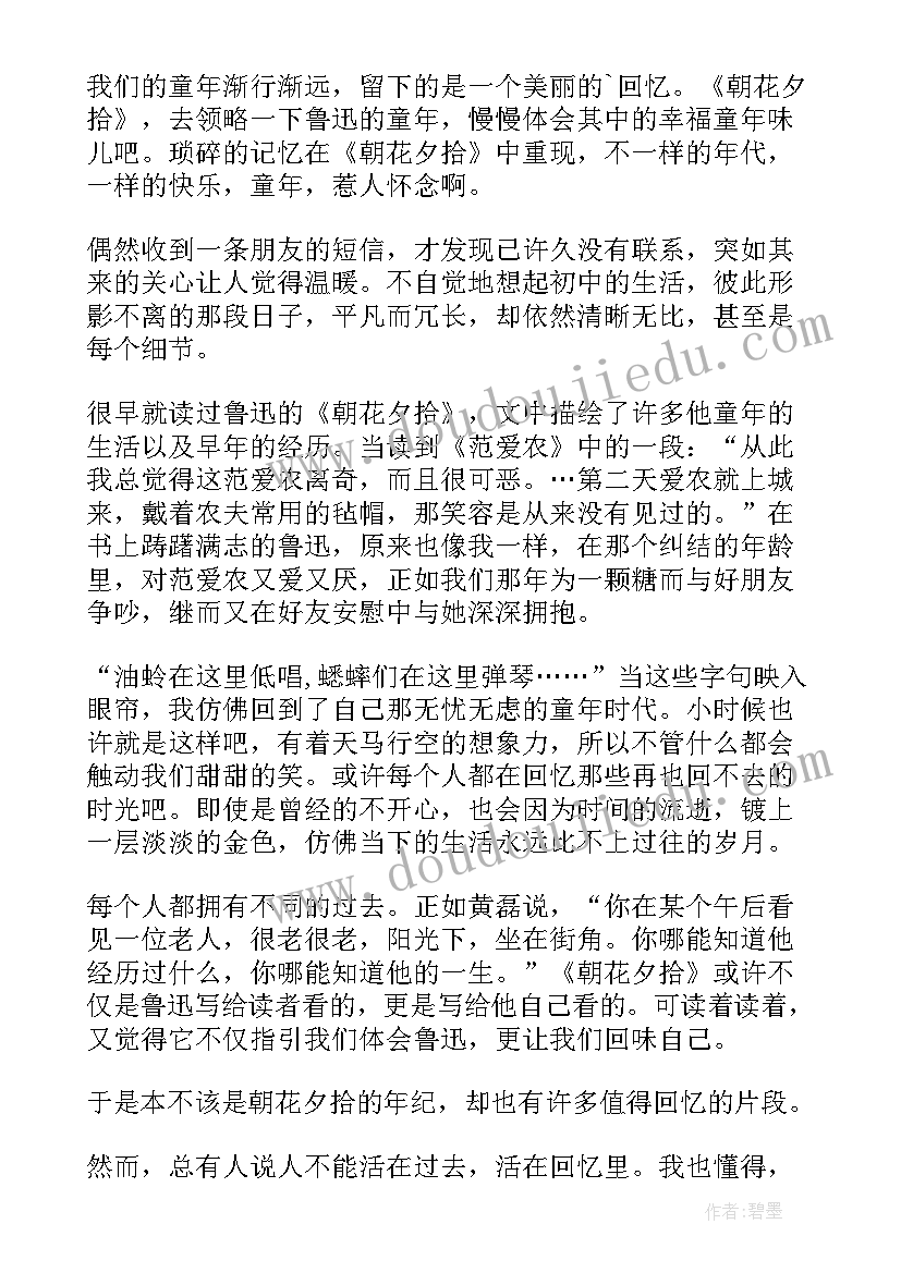 最新级语文读书笔记(精选5篇)