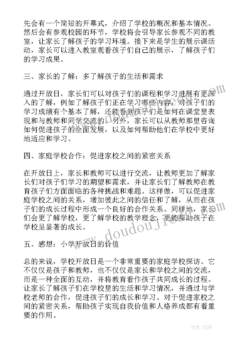 2023年就业系列活动心得(实用5篇)