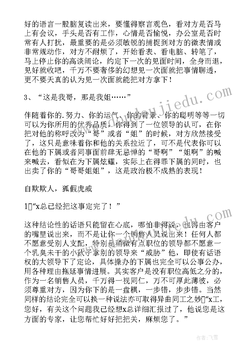 最新党务培训实战心得体会(精选9篇)