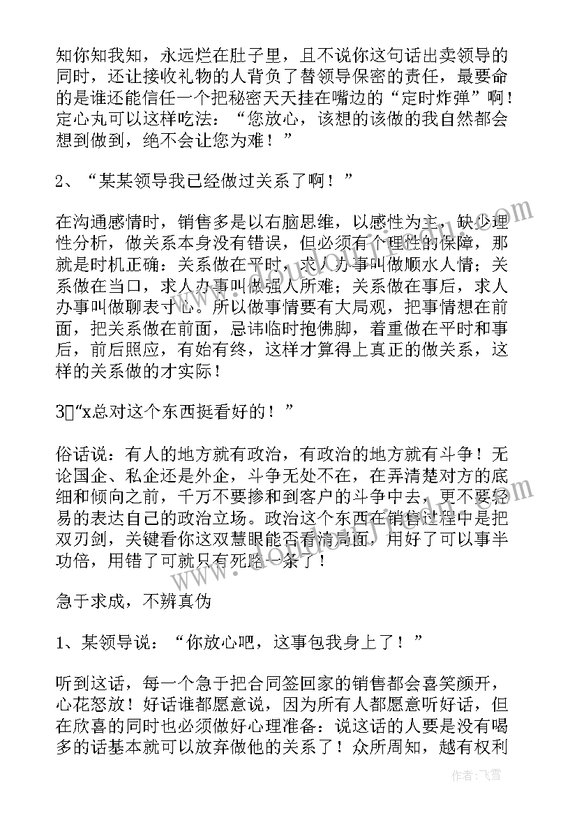 最新党务培训实战心得体会(精选9篇)