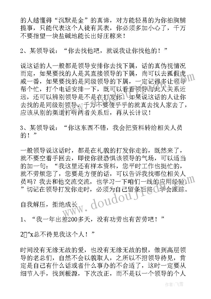 最新党务培训实战心得体会(精选9篇)