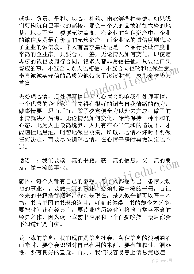 最新讲课心得体会(大全6篇)