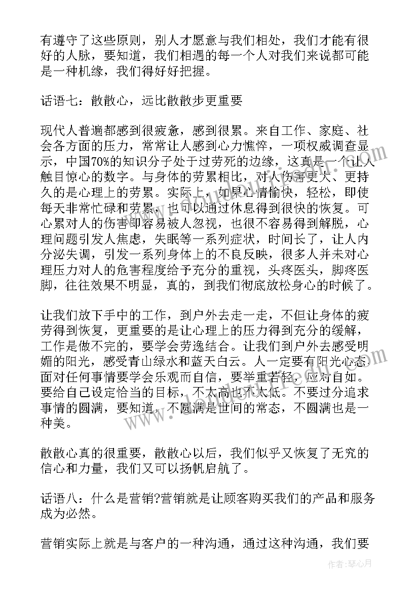 最新讲课心得体会(大全6篇)