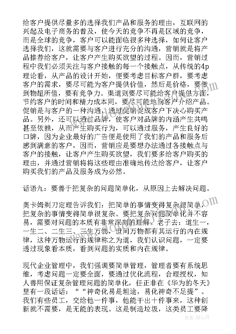 最新讲课心得体会(大全6篇)