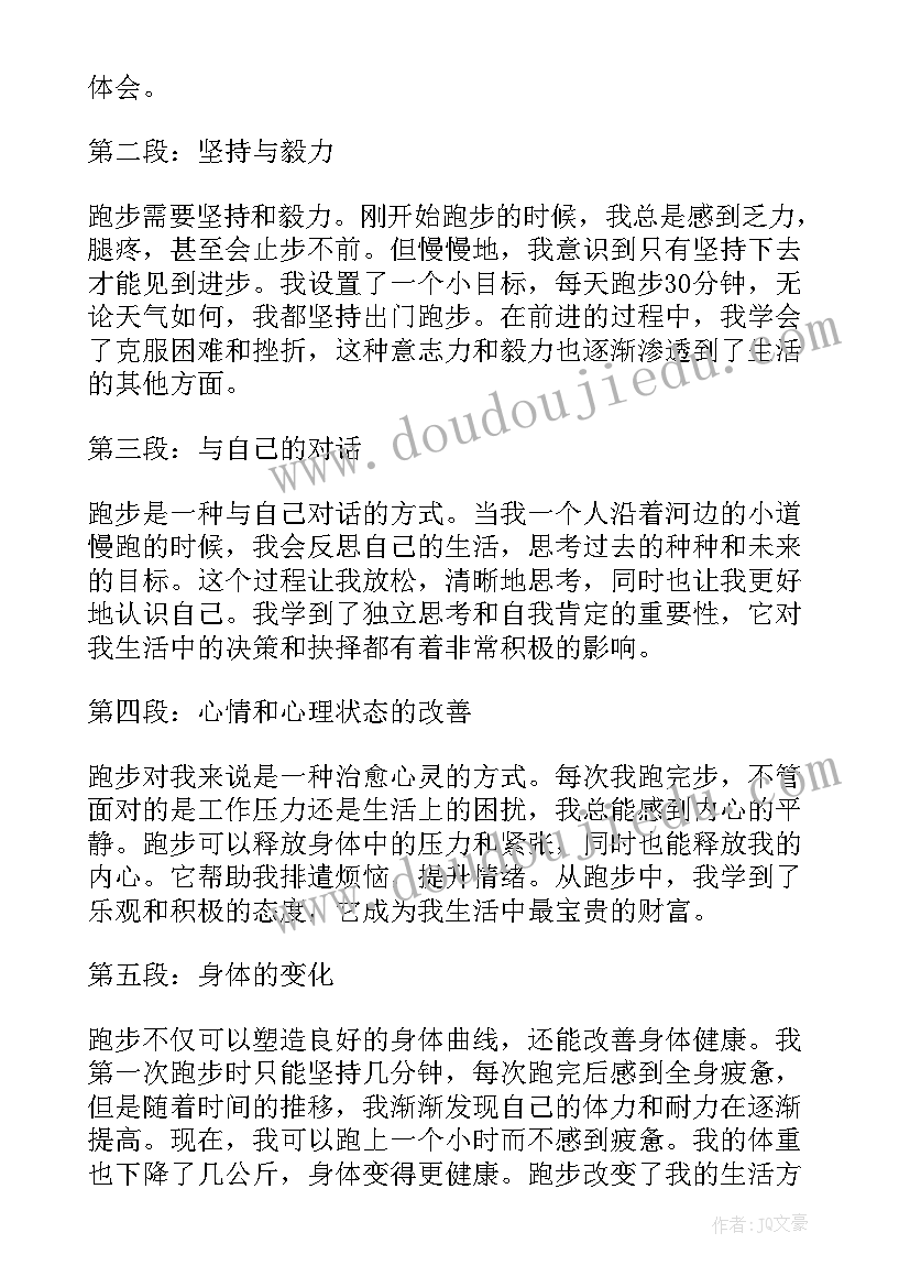 最新干部当兵锻炼心得体会(通用9篇)