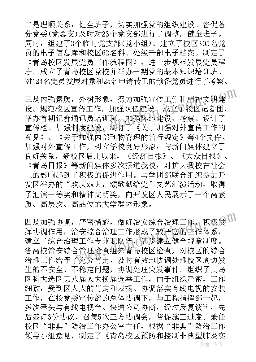 最新政法党性自我鉴定材料(大全5篇)