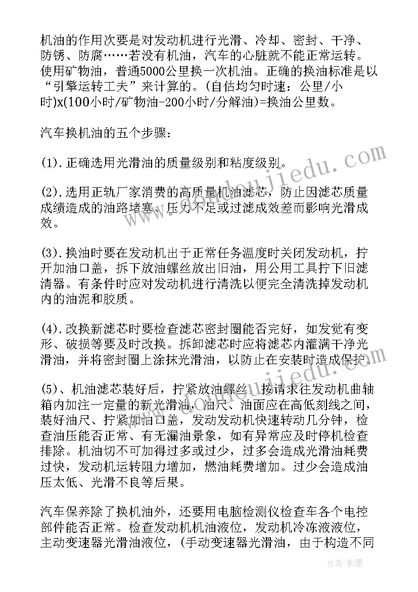 最新汽车维修工自我鉴定毕业生登记表(精选5篇)