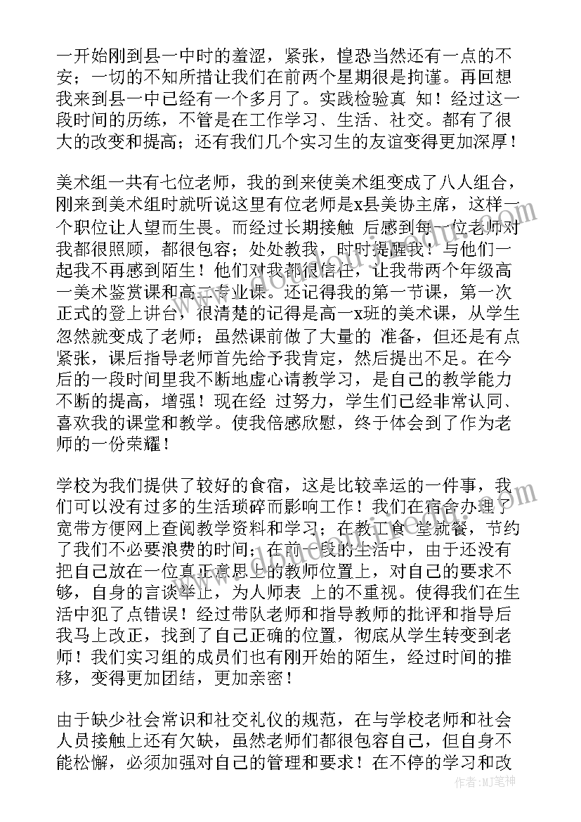 最新教师审批表自我鉴定 教师试用期自我鉴定报告(模板5篇)