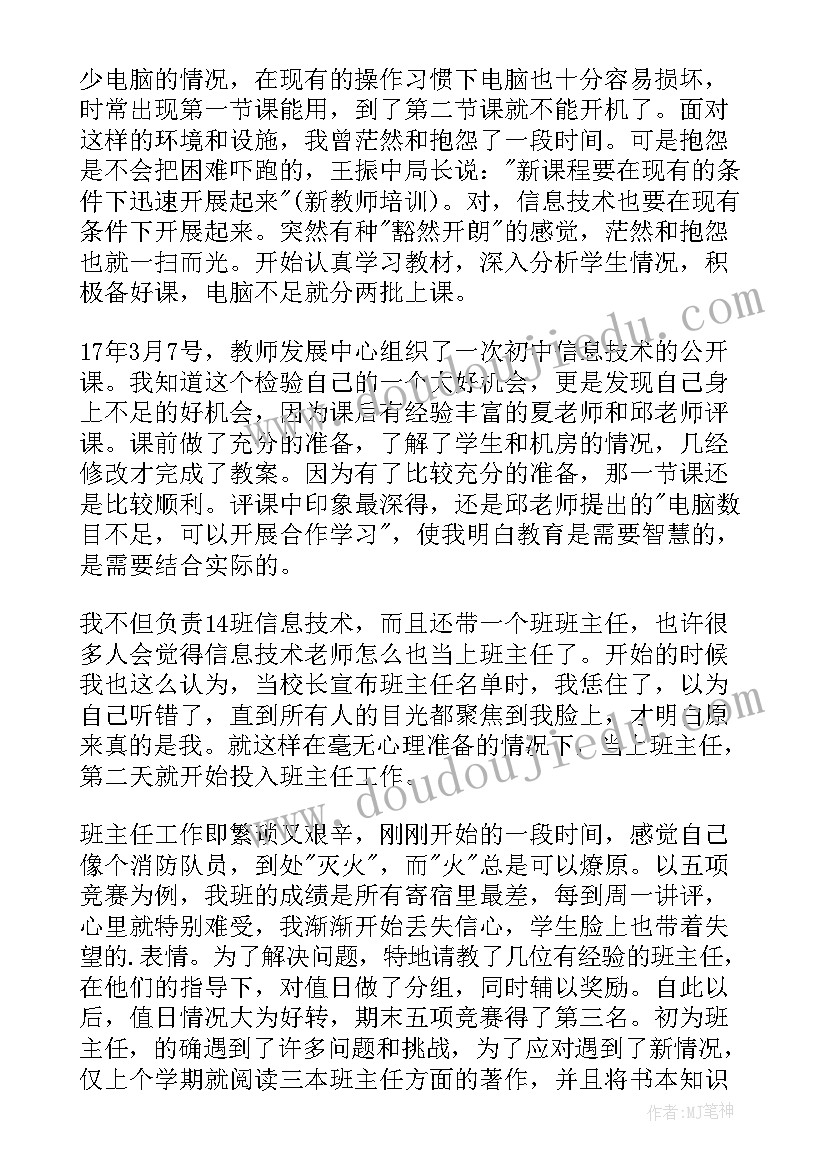 最新教师审批表自我鉴定 教师试用期自我鉴定报告(模板5篇)